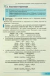 Хімія, 10 кл., Підручник (профільний рівень) - Бутенко А.М. - Гімназія (107241) - изображение 10