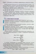 Хімія, 10 кл., Підручник (профільний рівень) - Бутенко А.М. - Гімназія (107241) - изображение 12