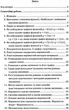 Алгебра, 9 кл., Самостійні та контрольні роботи (поглиблене вивчення) - Мерзляк А.Г. - Гімназія (107202) - изображение 4