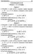 Алгебра, 8 кл., Самостійні та контрольні роботи (поглиблене вивчення) - Мерзляк А.Г. - Гімназія (107190) - изображение 14