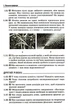 Фізика, 7 кл., Збірник задач - Кирик Л.А. - Гімназія (107233) - изображение 12