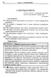 Фізика, 8 кл., Збірник задач - Кирик Л.А. - Гімназія (107234) - изображение 12