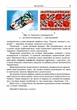 Геометрія, 7 кл., Посібник (поглиблене вивчення) - Мерзляк А.Г. - Гімназія (107181) - изображение 3