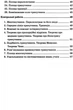 Геометрія, 8 кл., Самостійні та контрольні роботи (поглиблене вивчення) - Мерзляк А.Г. - Гімназія (107192) - изображение 4