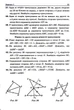 Геометрія, 7 кл., Збірник задач і контрольних робіт - Мерзляк А.Г. - Гімназія (107187) - изображение 5