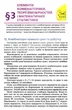 Математика (алгебра і початки аналізу та геометрія), 11 кл., Підручник (рівень стандарту) - Мерзляк А.Г. - Гімназія (107219) - изображение 5