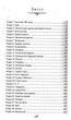 Уроки хімії. Гармус Б. - КСД - (118308) - изображение 4