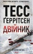 Двійник - КСД - (121425) - изображение 2