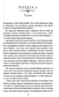 Уроки хімії. Гармус Б. - КСД - (118308) - изображение 11