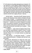 Уроки хімії. Гармус Б. - КСД - (118308) - изображение 14