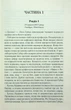 Аномалія - Новік А. - КСД - (120875) - зображення 6