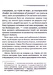 Німий свідок. Крісті А. - КСД - (118130) - изображение 6