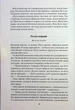 Ім’я вітру. Ротфусс П. - КСД - (117995) - зображення 4