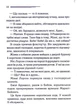 Німий свідок. Крісті А. - КСД - (118130) - изображение 11