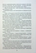 Ім’я вітру. Ротфусс П. - КСД - (117995) - зображення 7