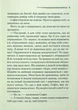 Кривий будиночок. Крісті А. - КСД - (118047) - зображення 5