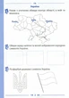 Зошит для навчання письма і розвитку мовлення, 1 кл., +наліпки (до підруч. Вашуленко), Ч.1 - Мішина Л.С. - ПЕТ (110665) - зображення 5