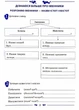 Українська мова, 3 кл., Робочий зошит (до підруч. Пономарьової), Ч.2 - Супрун М. - ПЕТ (110696) - зображення 3