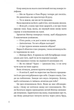 Зірки і дим - Марі Лу (9786171708211) - изображение 7