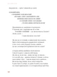 Книга Берестечко/ Лина Костенко (на украинском) - изображение 2