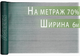 Сетка затеняющая Agreen 70% 6м на метраж - изображение 1