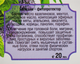 Бальзам фітопротектор "Евкамінт" - Dr. Pirogov 20ml (332609-32235699) - зображення 3