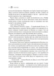 Лихий король - Голлі Блек (9789669821706) - изображение 4