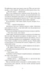 Покинь якщо кохаєш - Гувер Коллін (9789669425140) - изображение 6