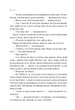 Що знає вітер - Е. Гармон (9786171700567) - изображение 3