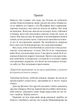 Терапія - Фітцек С. (9786171702295) - изображение 5