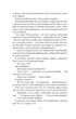 Залишся, якщо кохаєш - Коллін Гувер (9786171702899) - изображение 6