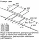 Варочная поверхность индукционная Domino BOSCH PIB375FB1E - изображение 13