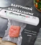 Вакууматор пищевых продуктов, вакуумный упаковщик бытовой автоматический (белый) - изображение 1
