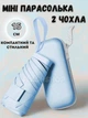 Компактный зонт карманный в мягком футляре капсуле (голубой) - изображение 1