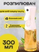 Розпилювач кухонний для олії та оцту, пляшка спрей для рідин 300мл (білий) - зображення 1