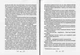 Дев'ятий Дім/Бардуго Лі/9789669821836 - зображення 6