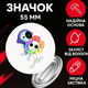 Значок У Світі Денді Roblox Dandy's World на шпильці на рюкзак 55 мм 1 шт zna_55_24 - зображення 1