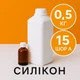 Жидкий силикон с отвердителем 0,5 кг твердостью 15 Шор А на оловяной основе, эластичный, литьевой двухкомпонентный, для изготовления форм и молдов - изображение 1