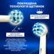 Насадки EB50 cross action для электрических зубных щеток Oral b Braun набор 2 упаковки по 4 насадки - изображение 4