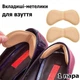 Самоклеющиеся вкладки на задник в кроссовки для фиксации пятки или уменьшения размера толщина 5 мм беж 2865 - изображение 1