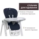Стілець для годування Chicco Polly Magic Relax (m459006) - зображення 3