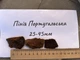 Кора Пінія чиста Португальська без домішок 25-45 мм ручне фасування - зображення 2