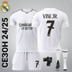 Футбольная форма Real Madrid VINI JN. (ВИнисиус Жуниор) 7, сезон 24/25 с гетрами (размер 34-38) и щитками, размер 20 ростом 120-125 см, белая (R-03-VN-WT-20) - изображение 1