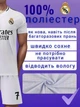 Футбольная форма Real Madrid VINI JN. (ВИнисиус Жуниор) 7, сезон 24/25 с гетрами (размер 34-38) и щитками, размер 20 ростом 120-125 см, белая (R-03-VN-WT-20) - изображение 2