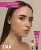 Краска для бровей с коллагеном в саше (коричневая) + окислитель Brown 03 Zola 5 мл - изображение 4