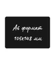 Меловой ценник (табличка для мела) А6 148х105мм, черный, Legna 700мкр (уп.10шт) - изображение 1