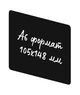 Меловой ценник (табличка для мела) А6 148х105мм, черный, Legna 700мкр (уп.10шт) - изображение 2