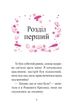 Айседора Мун іде на ярмарок - Гарриет Мункастер (9789669820082) - изображение 4