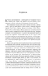 Коефіцієнт поцілунку - Хоанг Г. (9789669821409) - изображение 2