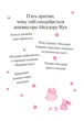 Айседора Мун і зубна фея - Мункастер Г. (9789669826510) - изображение 2